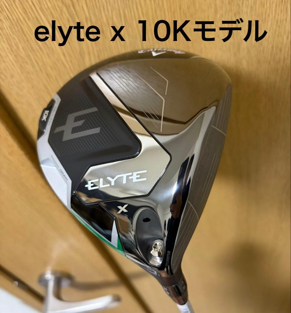 未使用に近い　キャロウェイ ELYTE X 10K ドライバー 10.5 純正