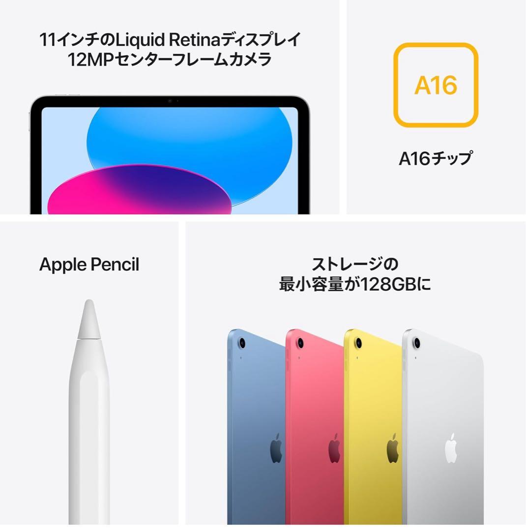 Apple iPad (第11世代) 11インチ 本体