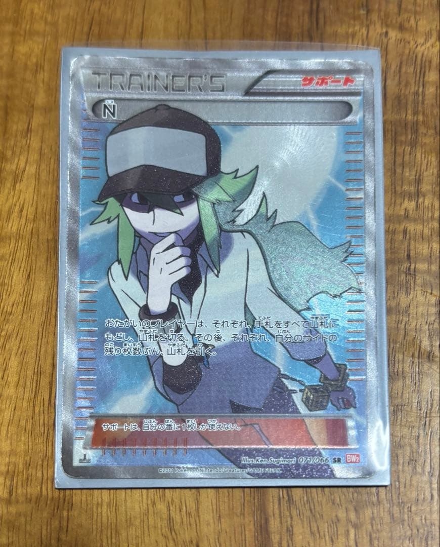 N SR BW2 レッドコレクション 071/066