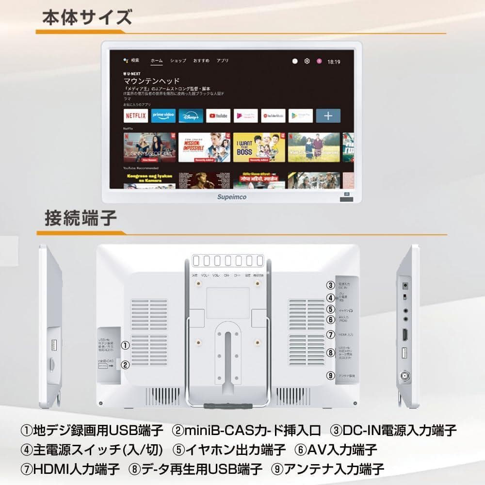 スマートテレビ 地デジ内蔵 14インチ 液晶テレビ 3電源対応 3way