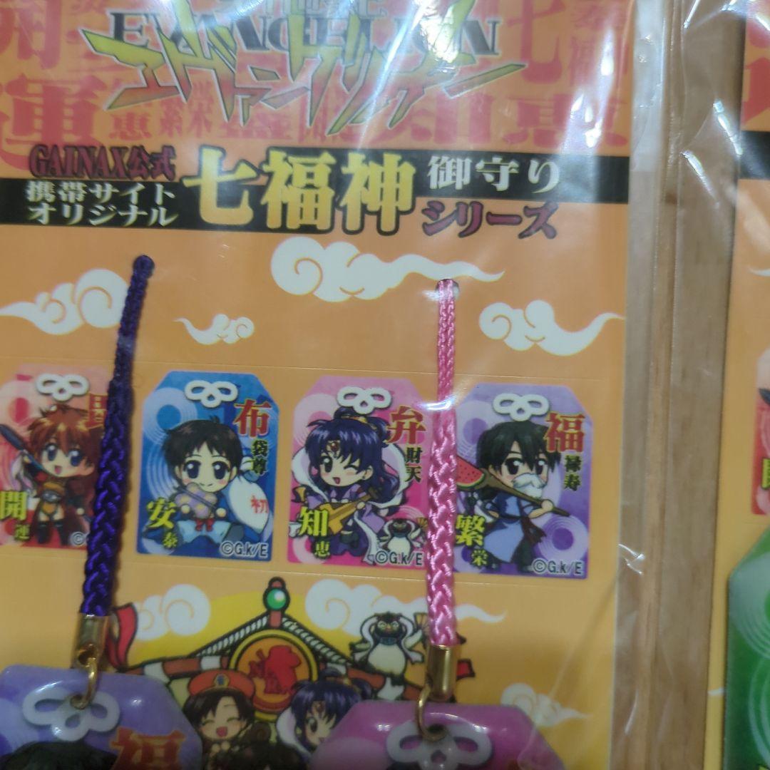 GAINAX エヴァンゲリオン限定プレミア全種類セットストラップセット