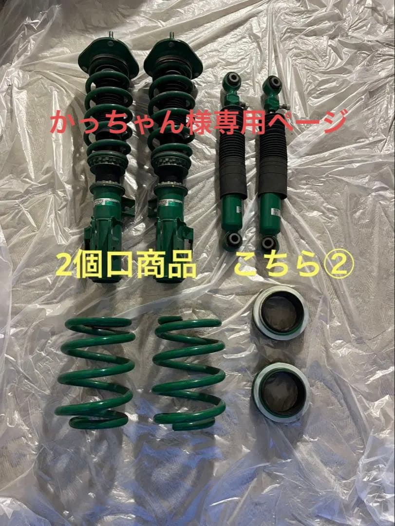 かっちゃんページ【TEIN】②ヴェルファイア 車高調 2個口