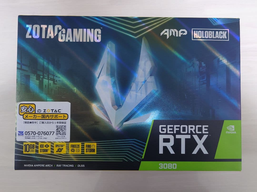 グラフィックボード・グラボ・ビデオカード ZOTAC GeForce RTX 3080 AMP Holo 10GB