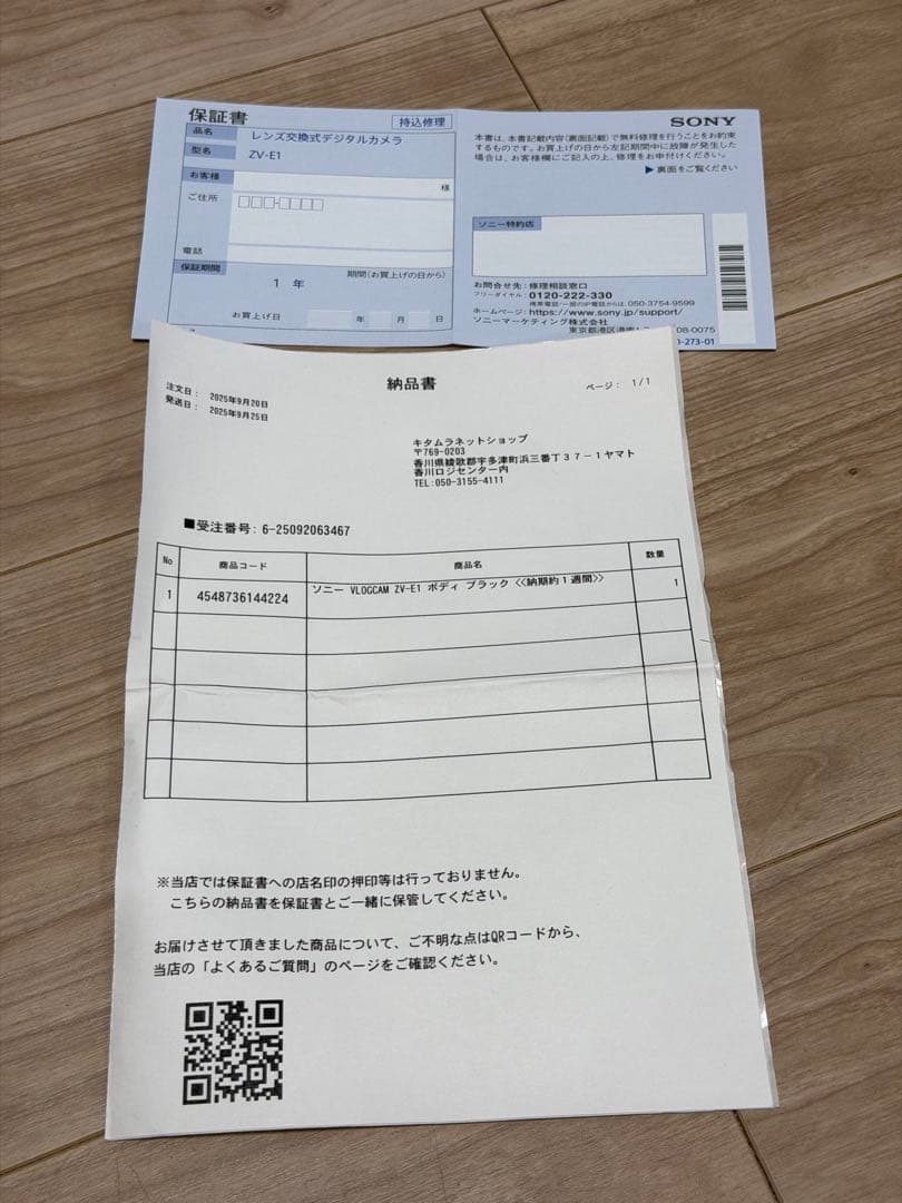 2025年9月購入 保証期間内SONY ZV-E1 ブラック おまけ付き