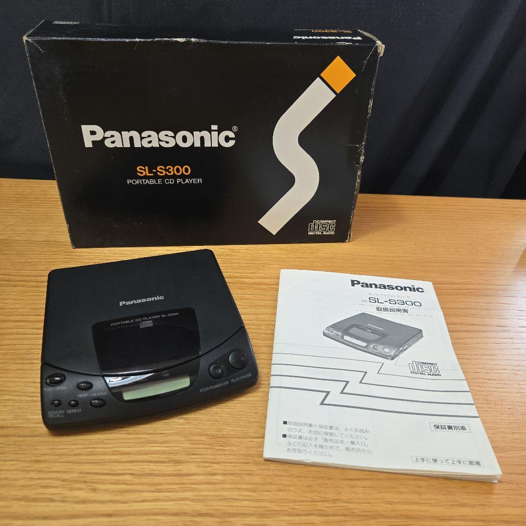 稼働品　パナソニック SL-S300 ポータブルCDプレイヤー