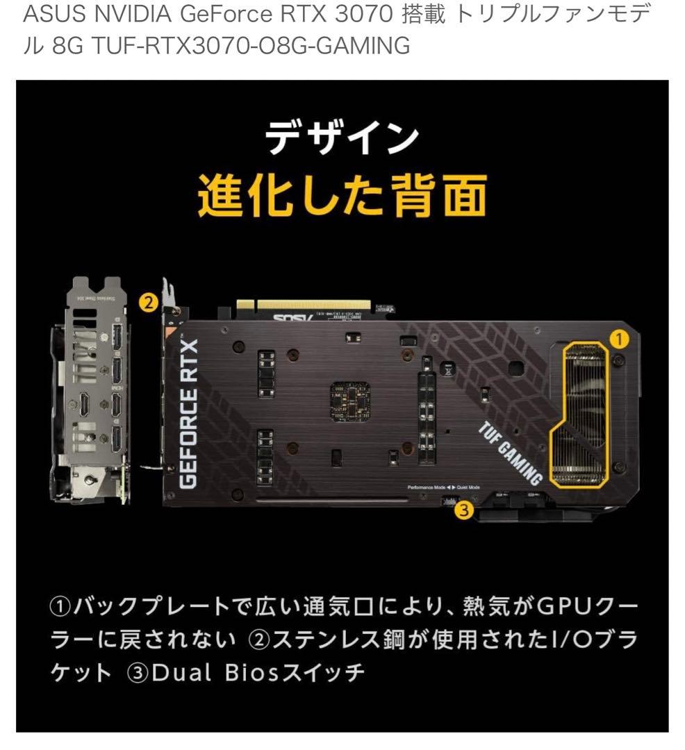 グラフィックボード・グラボ・ビデオカード ASUS GeForceRTX3070TUF-RTX3070-08GGAMING