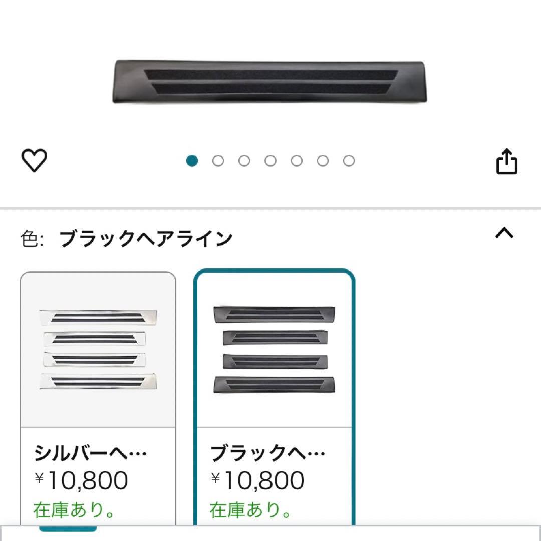 【新品未使用】【エアロ】サムライプロデュース マツダ CX-8 スカッフプレート