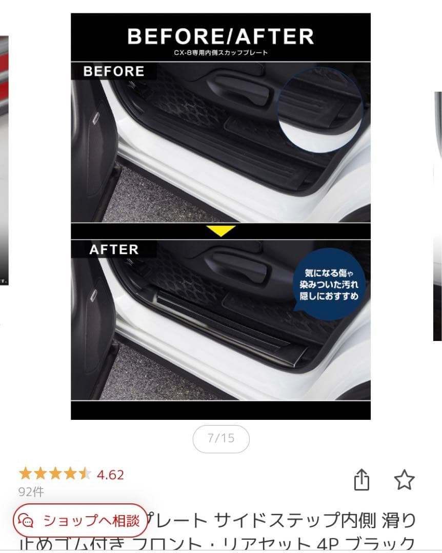 【新品未使用】【エアロ】サムライプロデュース マツダ CX-8 スカッフプレート