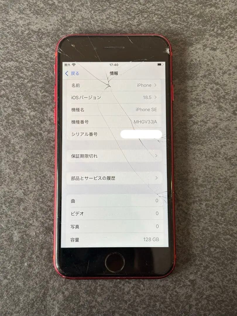 Apple iPhone SE2 (赤) 128GB 本体