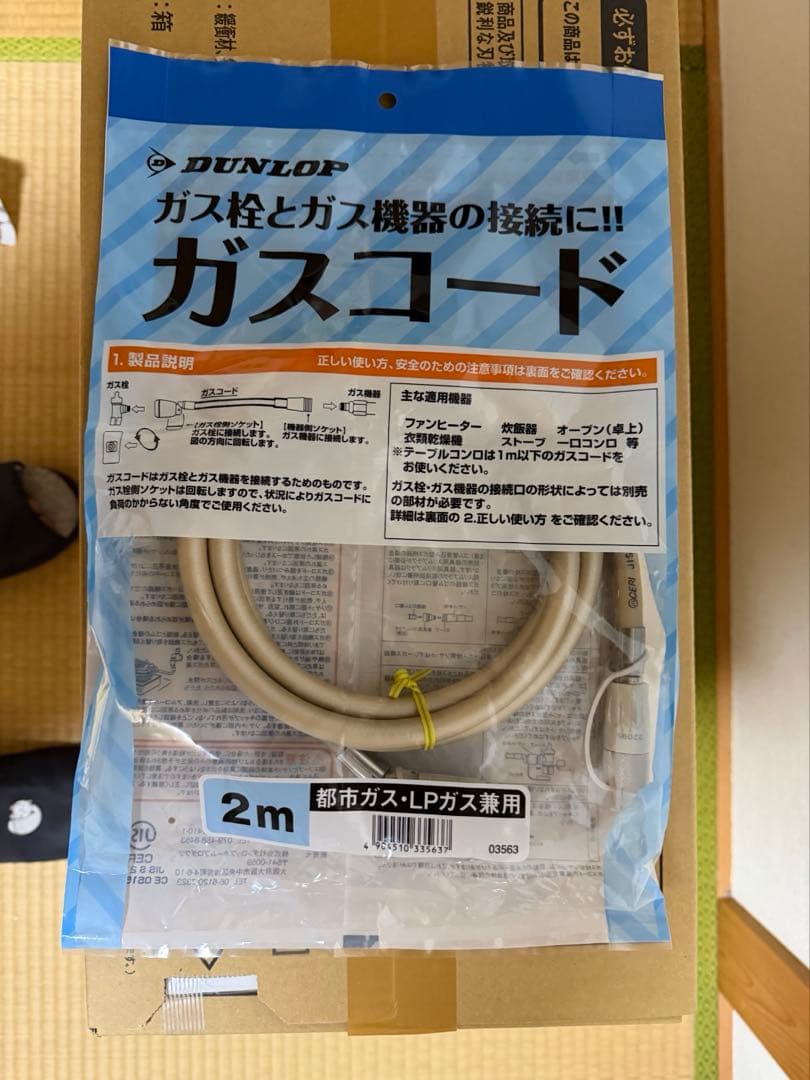 リンナイ　ガスファンヒーター