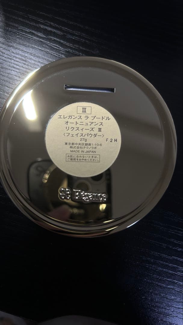 エレガンス ラ　プードル　オートニュアンズ　リクスィーズ3