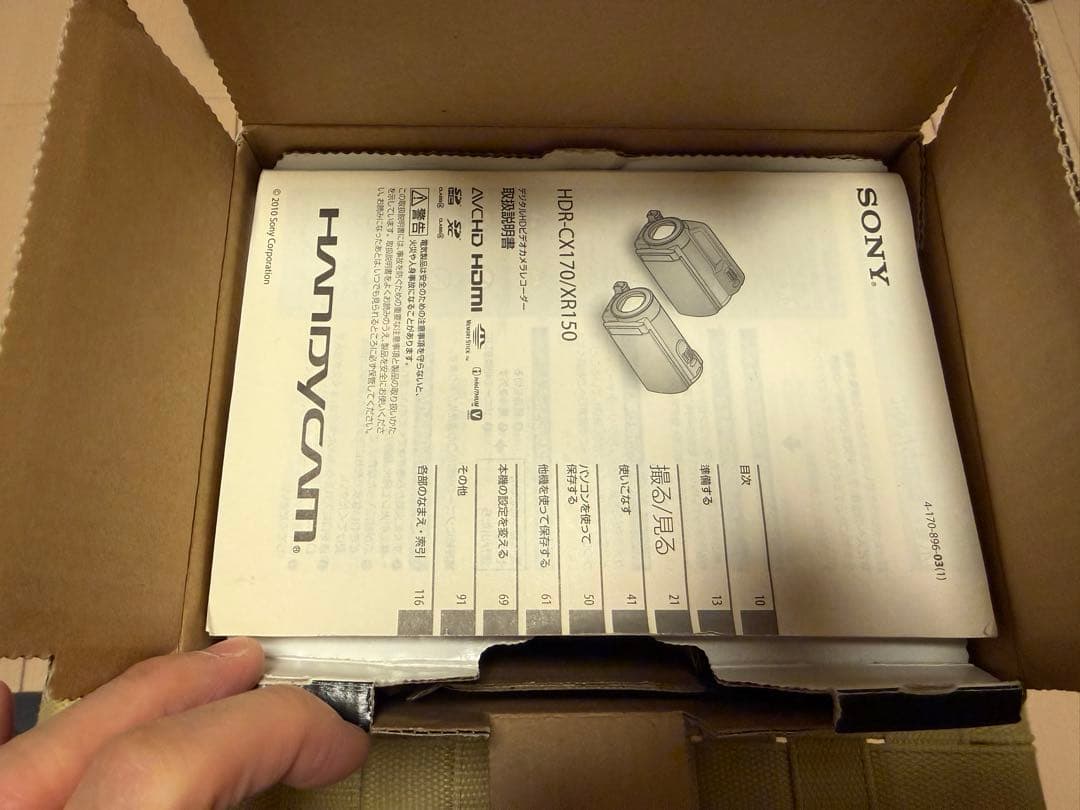 ソニーデジタルHD ビデオカメラレコーダーHDR XR 150ブラック