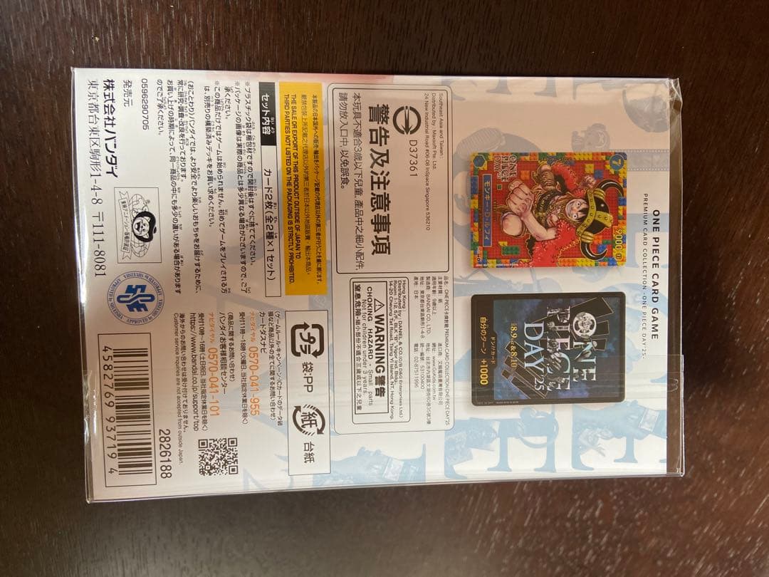 【新品】プレミアムカードコレクション -ONE PIECE DAY'25