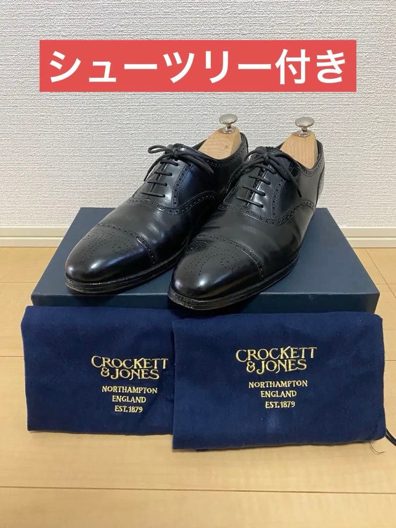 クロケット&ジョーンズ ウェルバック UK7.5D 337 シューツリー付き