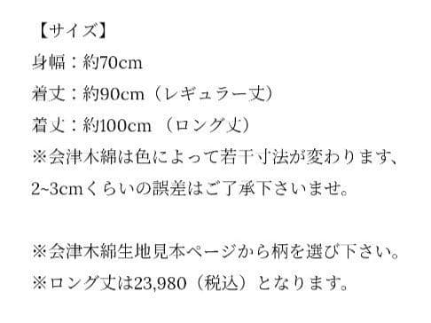 はらっぱ会津木綿スモックワンピース黒緑未使用品