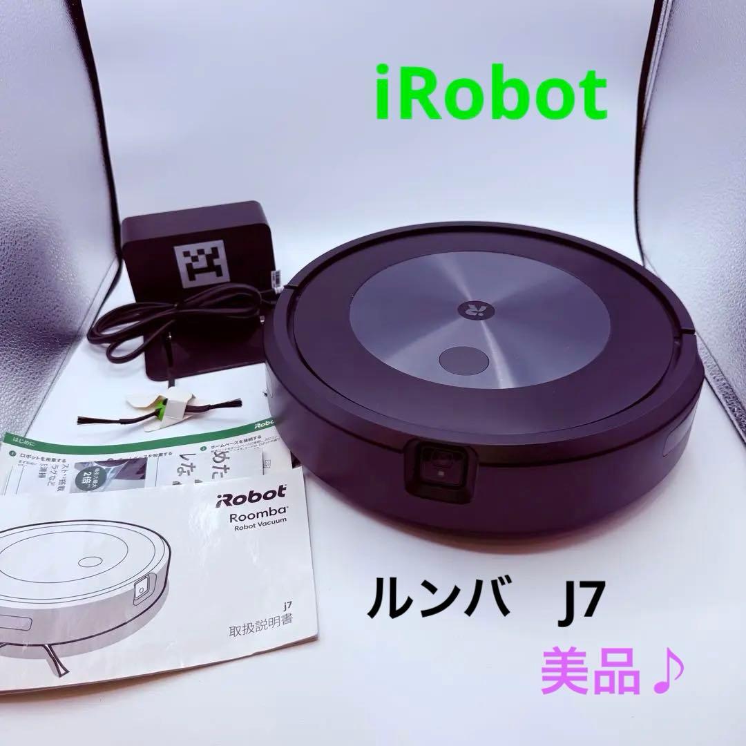iRobot Roomba ルンバ　J7 ロボット掃除機