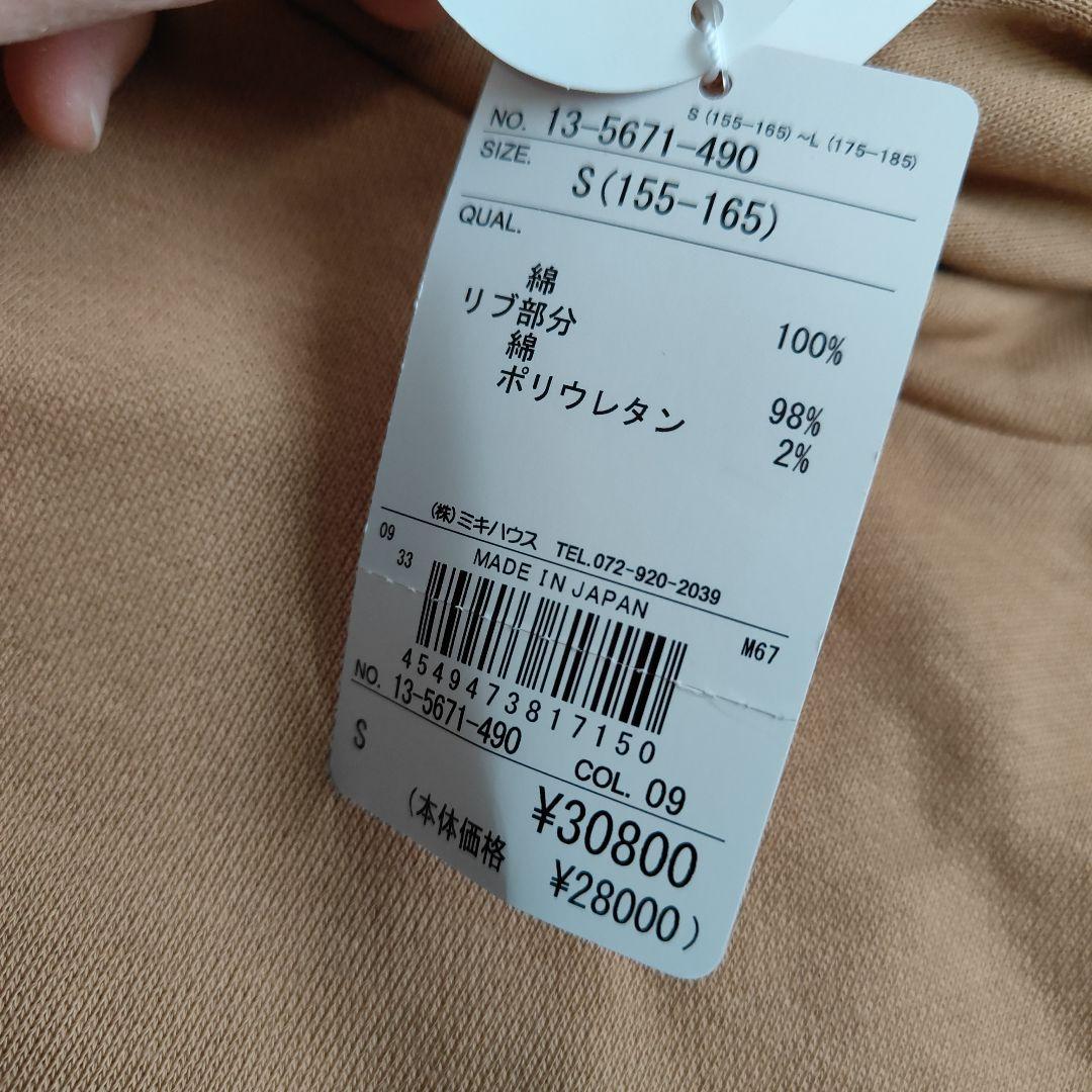 e*n様 新品　ミキハウス　パーカー　大人