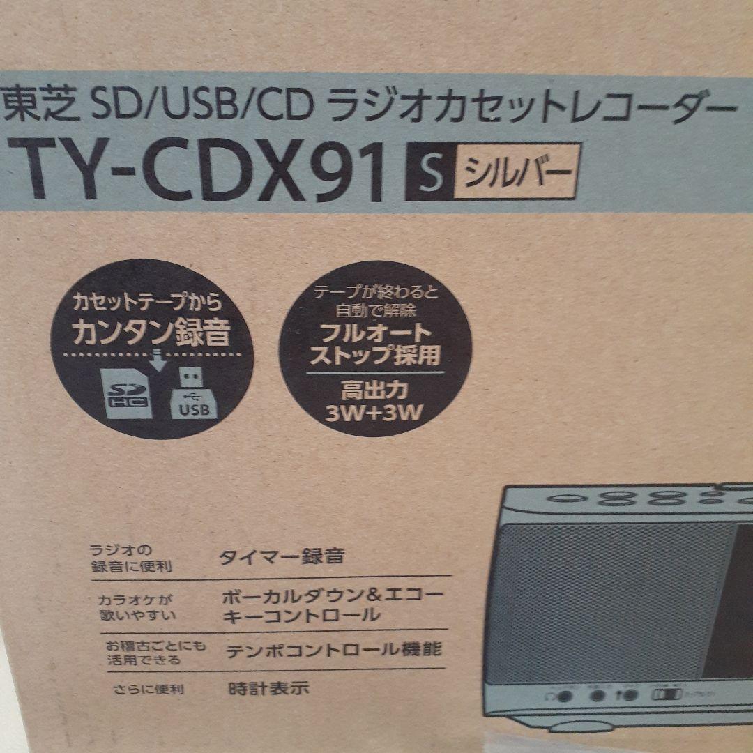 東芝　SD/USB/CDラジカセ リモコン付 TY-CDX91
