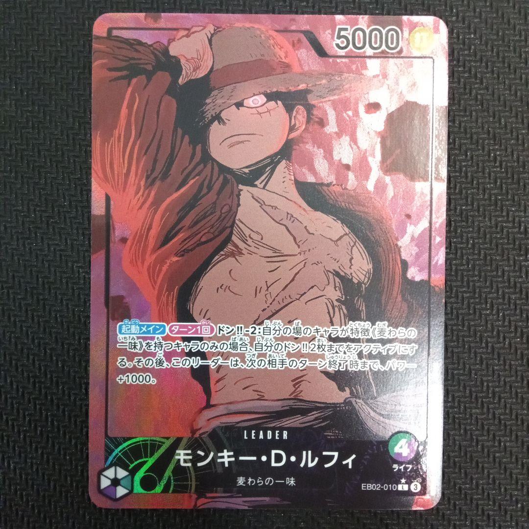 t*y様 c811 モンキー・D・ルフィ　EB02-010 リーダーパラレル