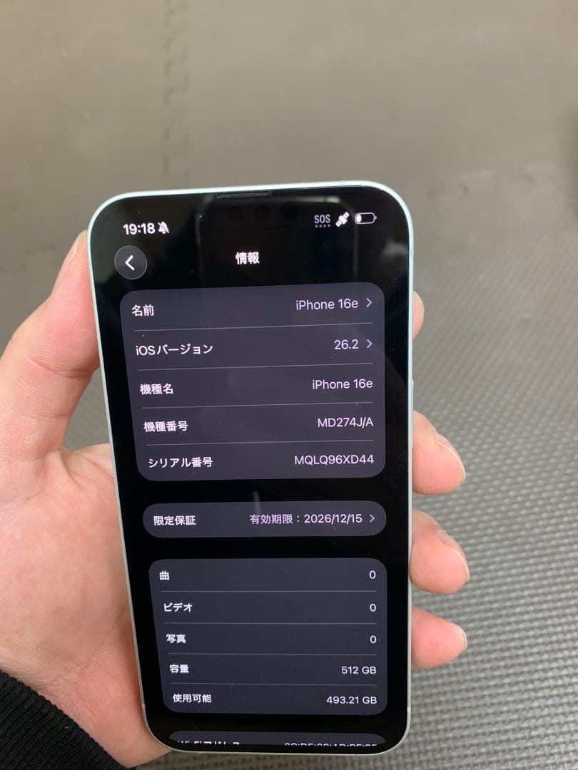 Apple iPhone 16e 512GB ホワイト