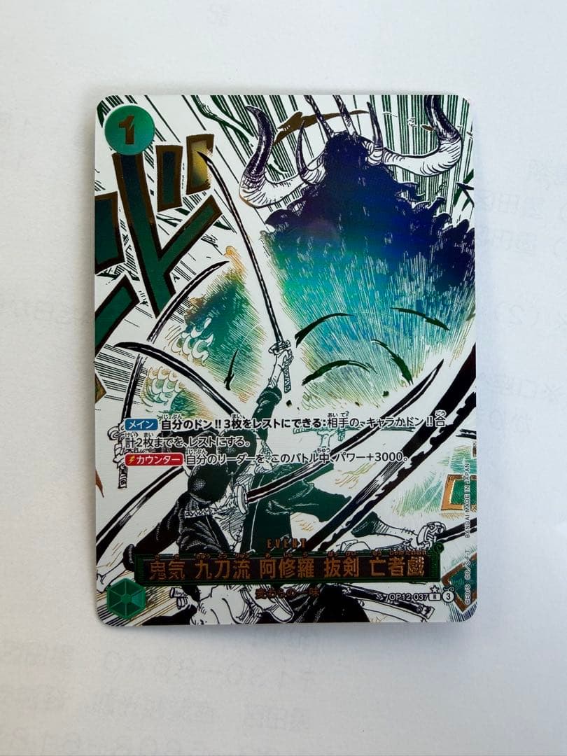 ワンピース カードゲーム カード番号1