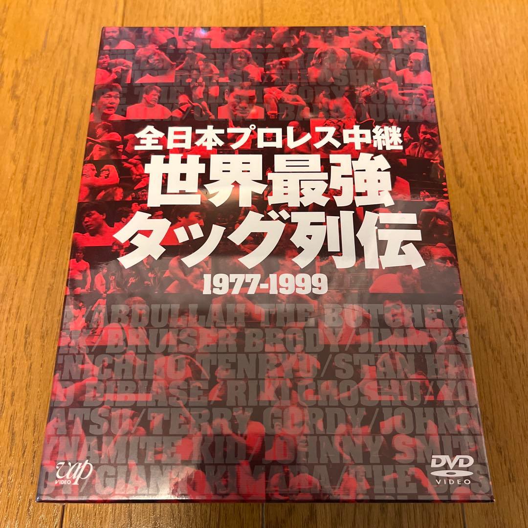 全日本プロレス中継 世界最強タッグ列伝〈6枚組〉　新品未開封