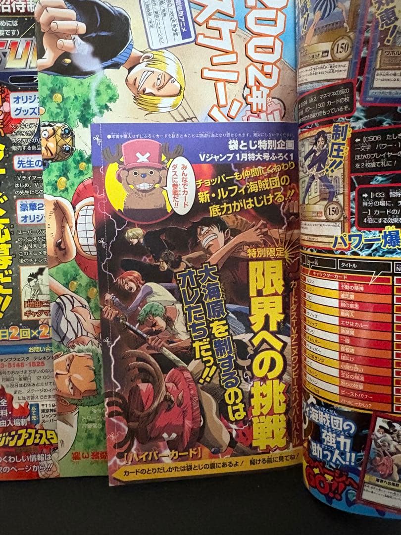 K*o様 ワンピース　カード　カードダス　ハイパーバトル　限界への挑戦　未開封