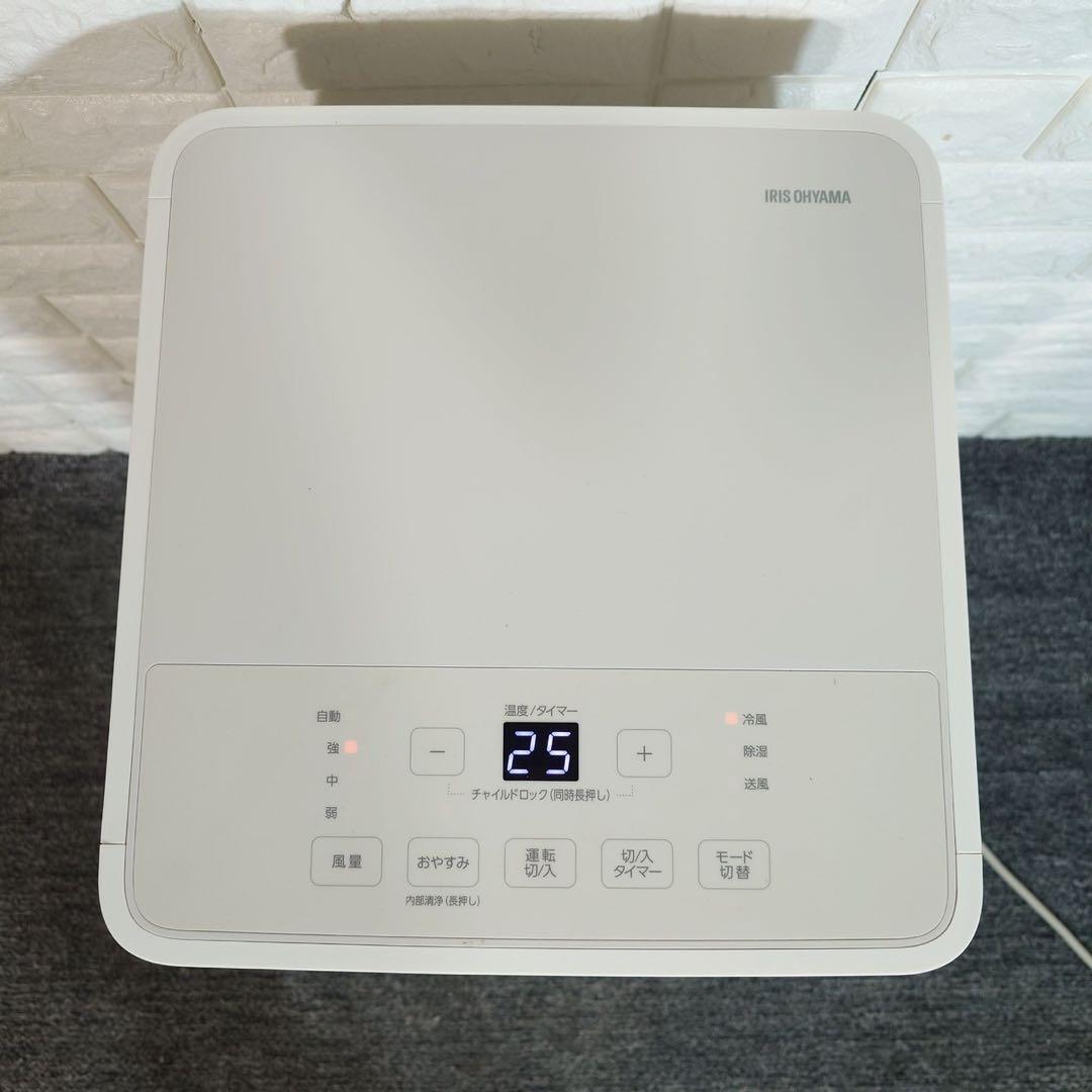 アイリスオーヤマ ポータブルクーラー IPK-2304S 2024年製 G078