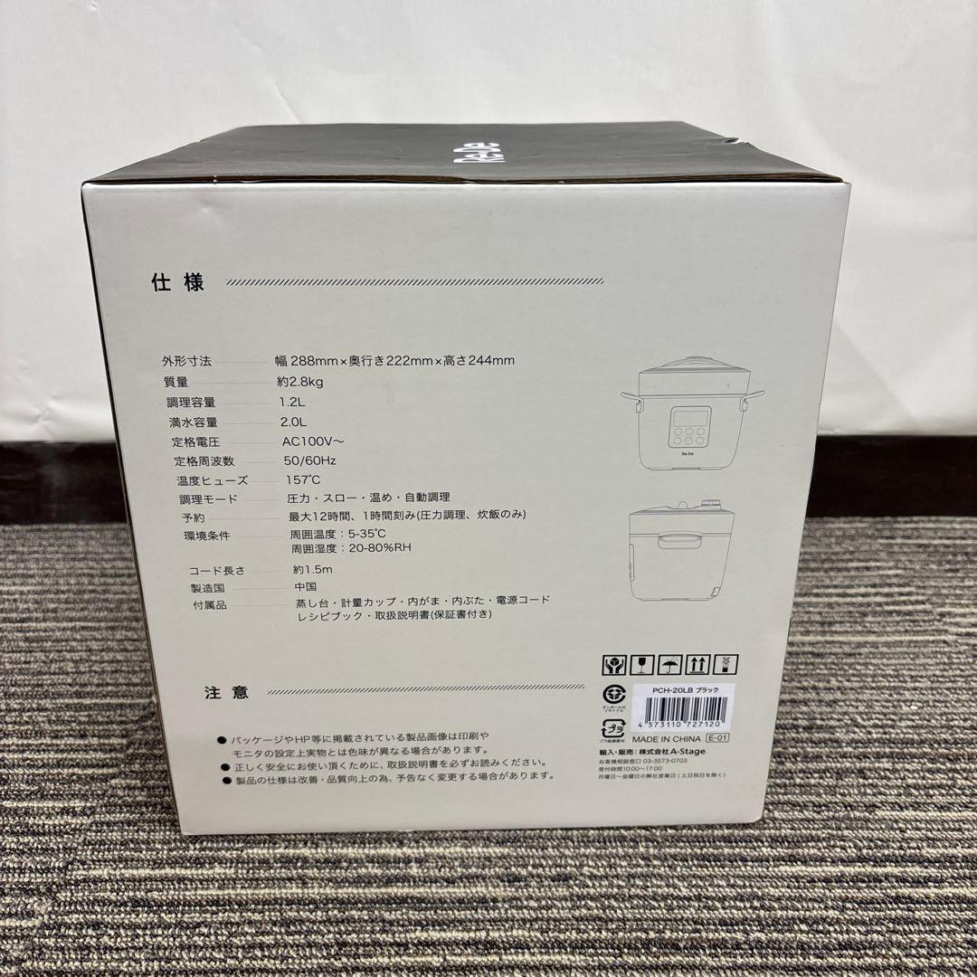 【新品】Re・De Pot 電気圧力鍋 2L PCH-20LB （ブラック）