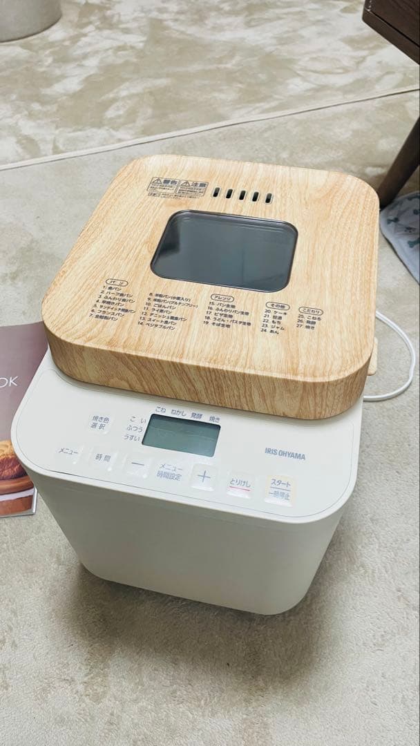 IRIS OHYAMA ホームベーカリー IBM-010 アイリスオーヤマ
