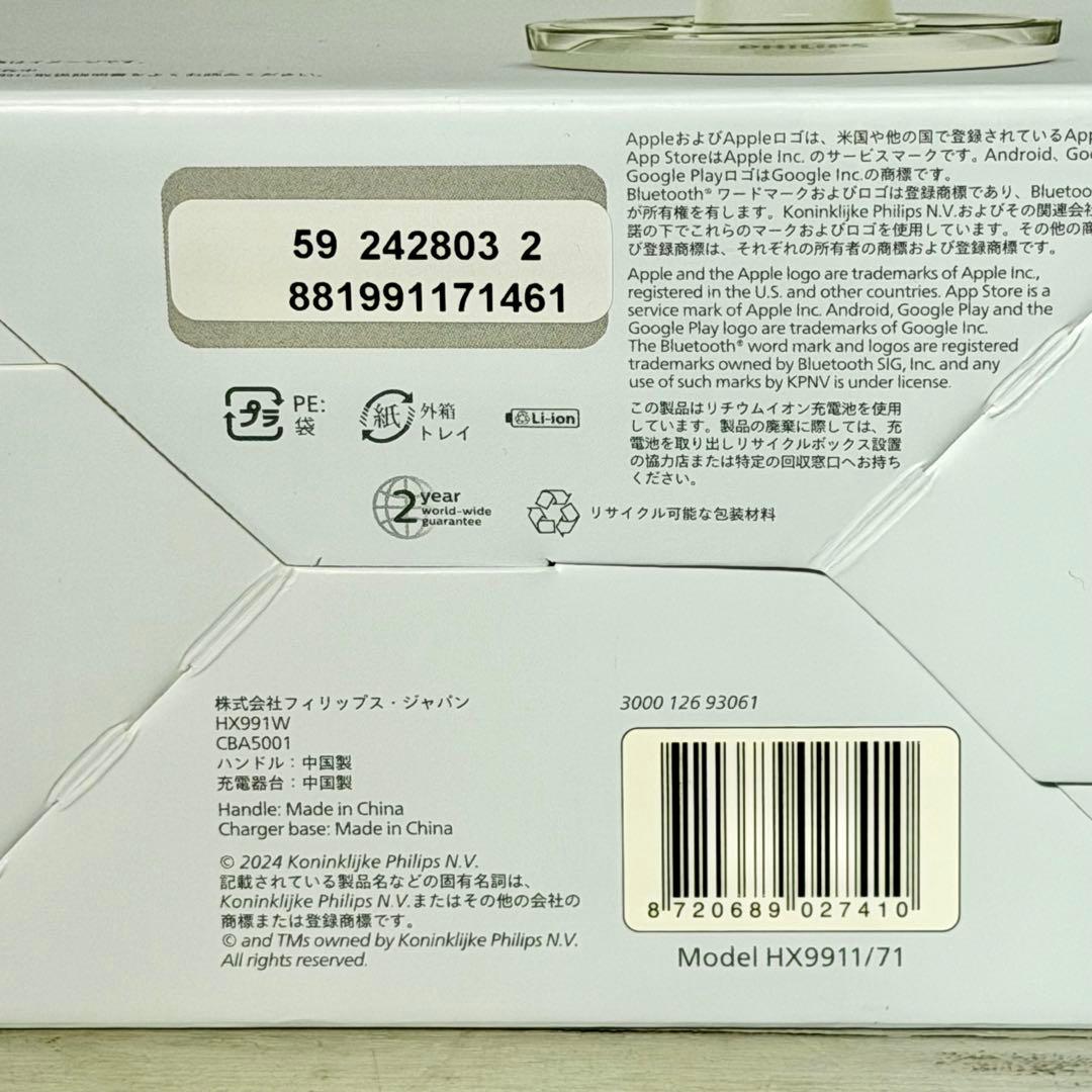 PHILIPS「ソニッケアー・ダイヤモンドクリーン」替ブラシセット