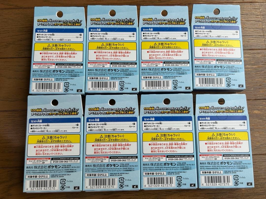 新品未開封　MEGA スタートデッキ１００バトルコレクション8box