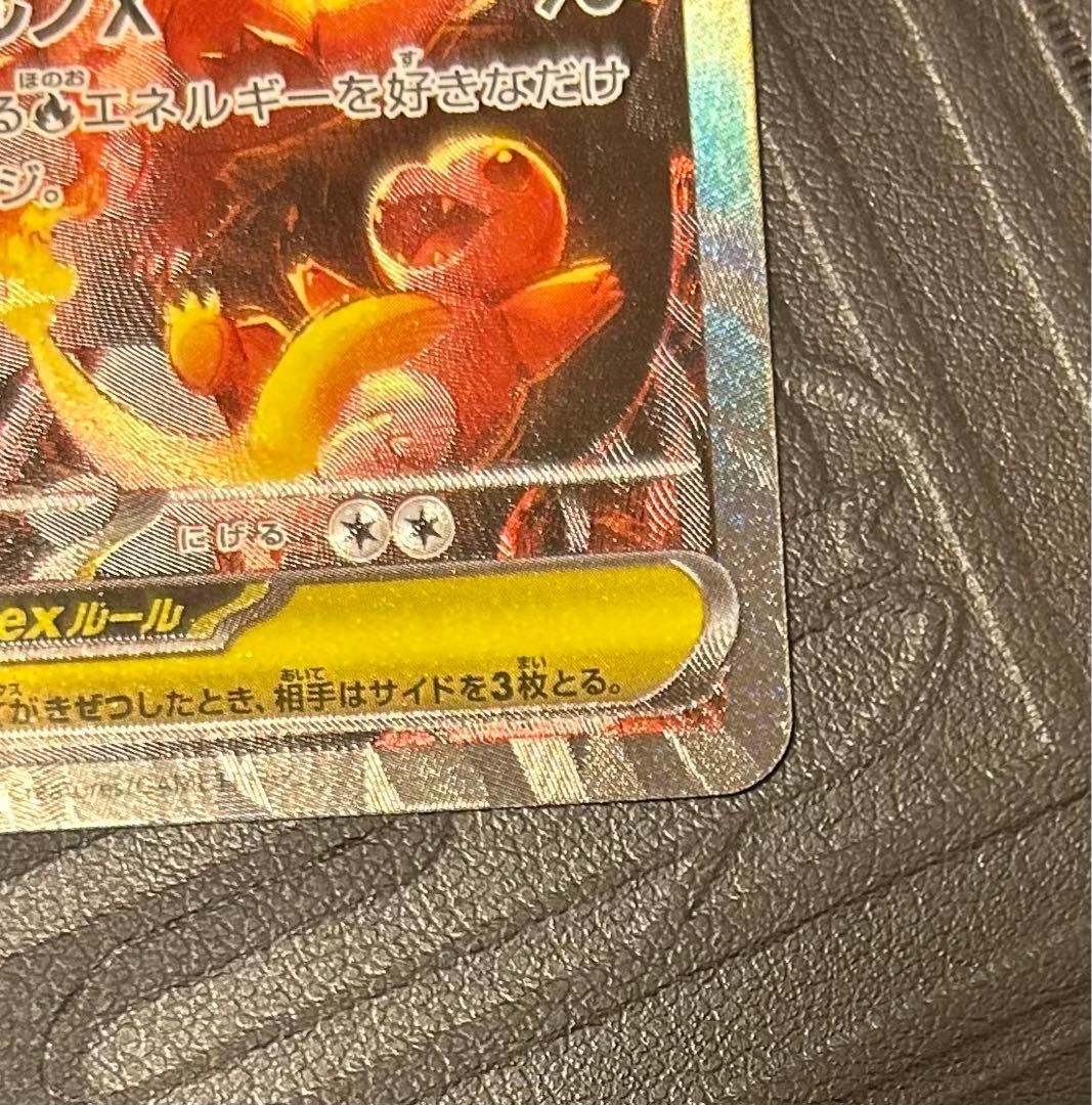 インフェルノX収録　メガリザードンX ex sar