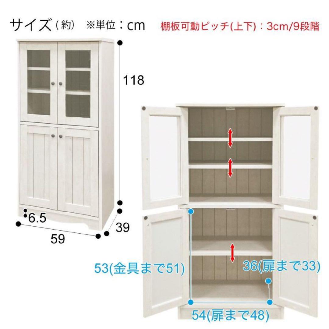 【洗浄消毒作業済】【完成品】ニトリ　キャビネット　リズバレー SLM1260B
