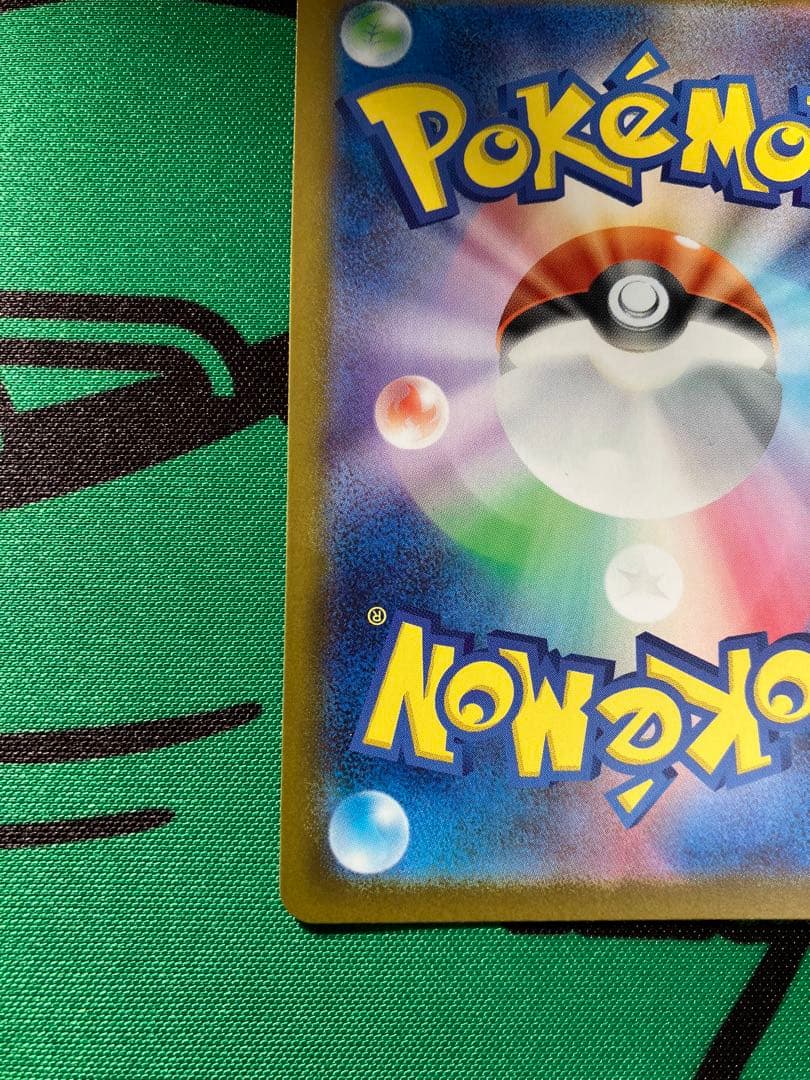 ポケモンカード ボスの指令 760/742カラスバSR仕様