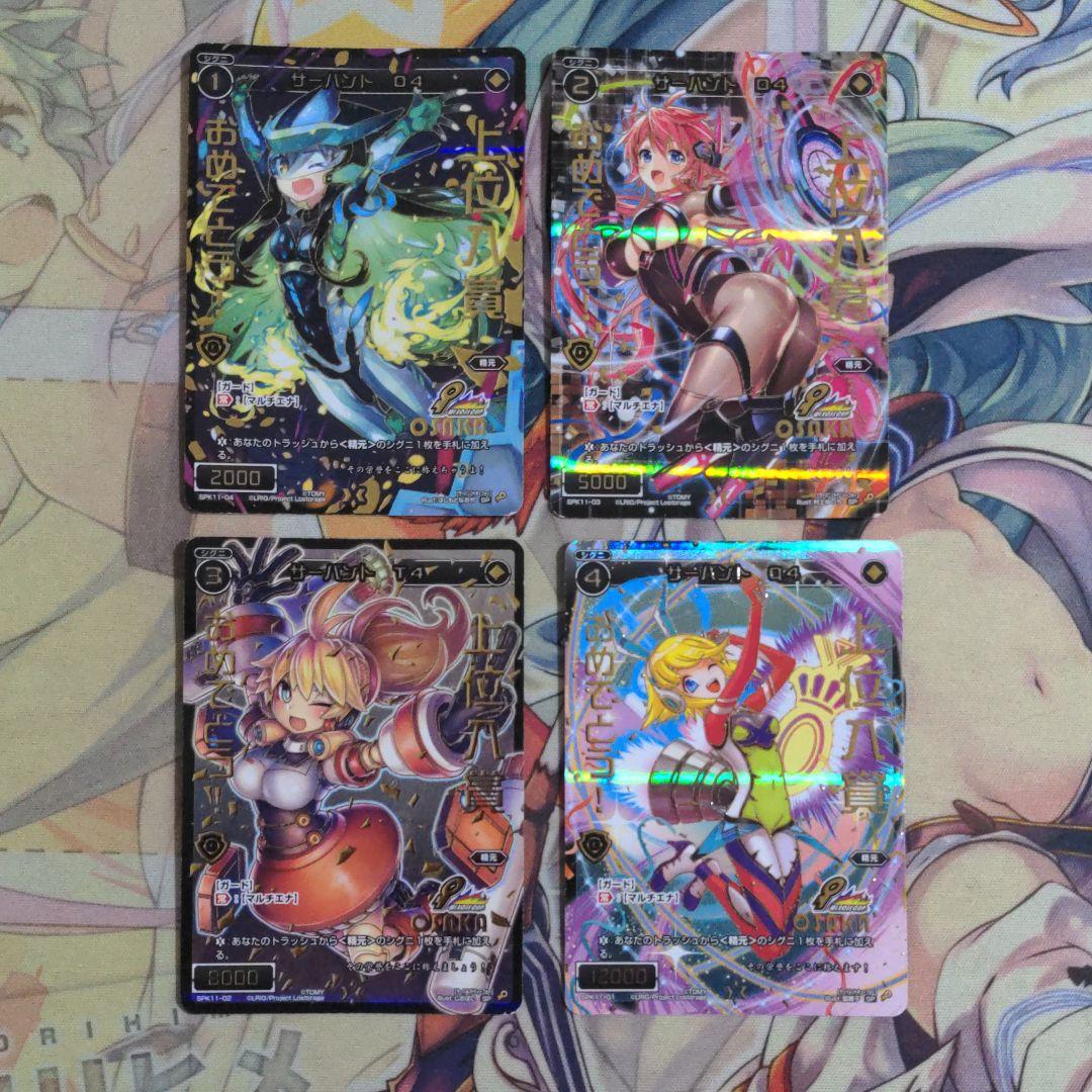 【匿名配送】ウィクロス サーバント 大阪 上位入賞 上位賞