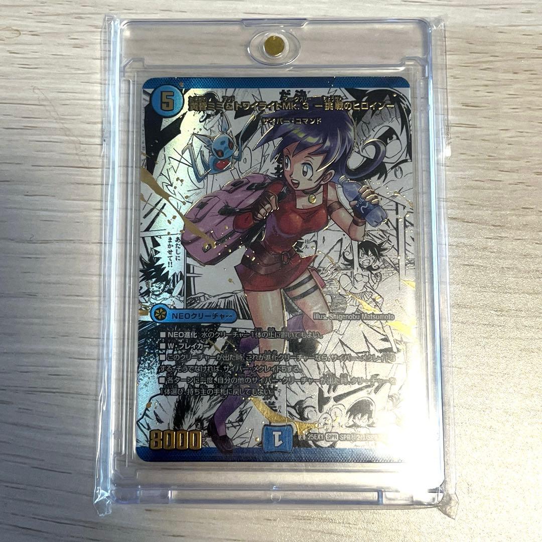 黄昏ミミ＆トワイライトMk.3-挑戦のヒロイン- シークレット ヒロインBEST