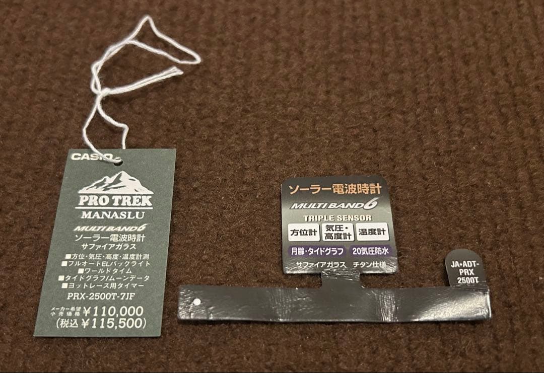 PRO TREK MANASLU デジタル腕時計