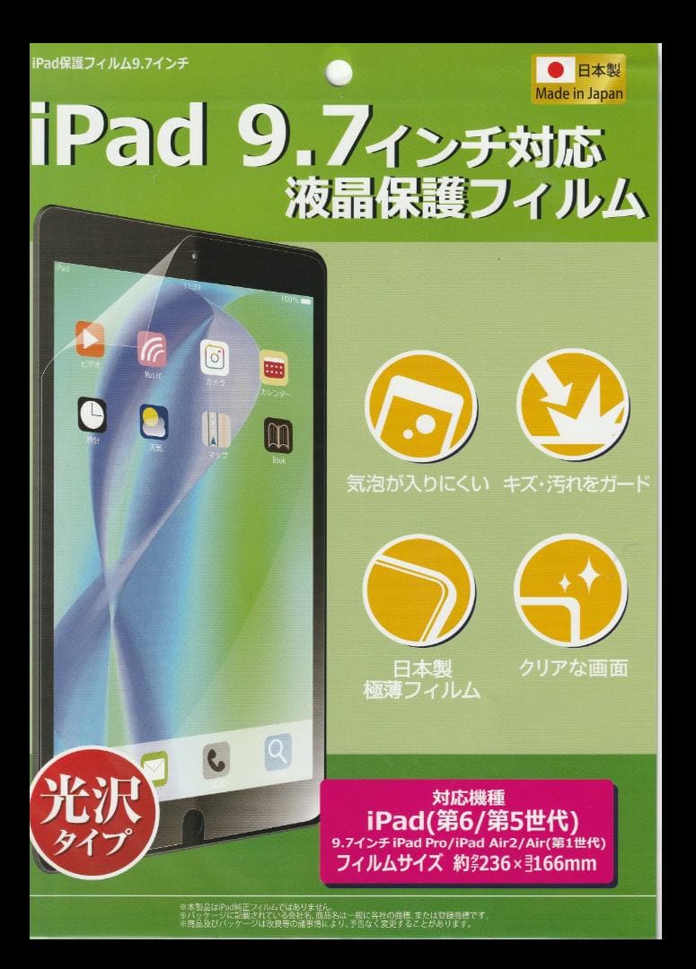 ◆ iPad 6 本体 ipad 第6世代 apple ( 新品 保護フィルム)