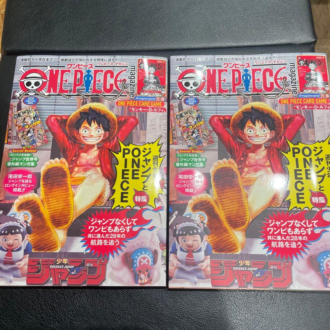 ONE PIECE magazine ワンピースマガジン 20号 プロモ付き2冊