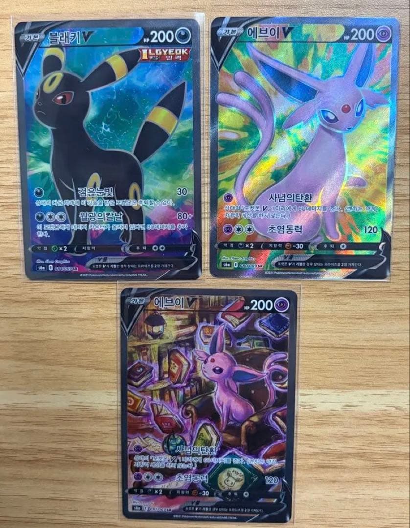 ポケカ　ブラッキーV SR&エーフィV SA＆SR 韓国版　3点セット