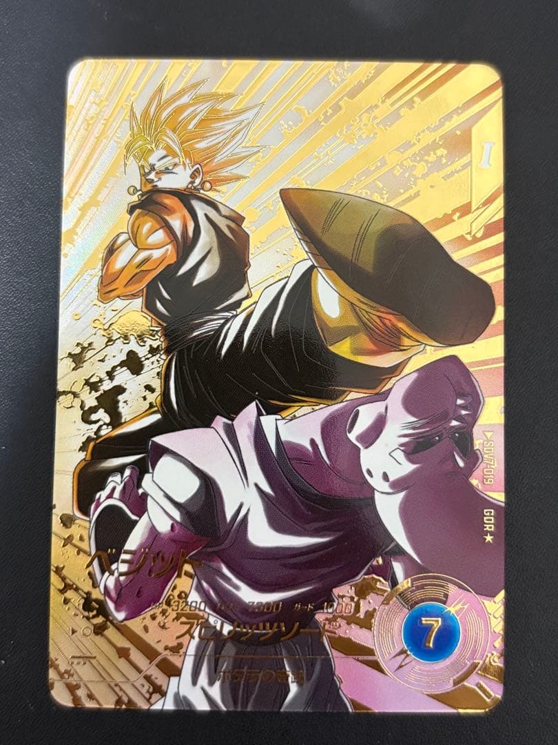 sdv7-019 パラレル　ベジット　GDR★ ドラゴンボール