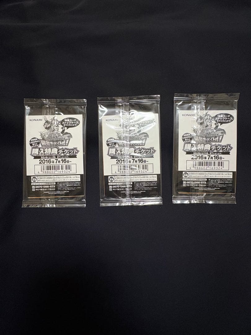 遊戯王 未開封 青眼の白龍 SCB1-JPP01 ウルトラレア ３セット