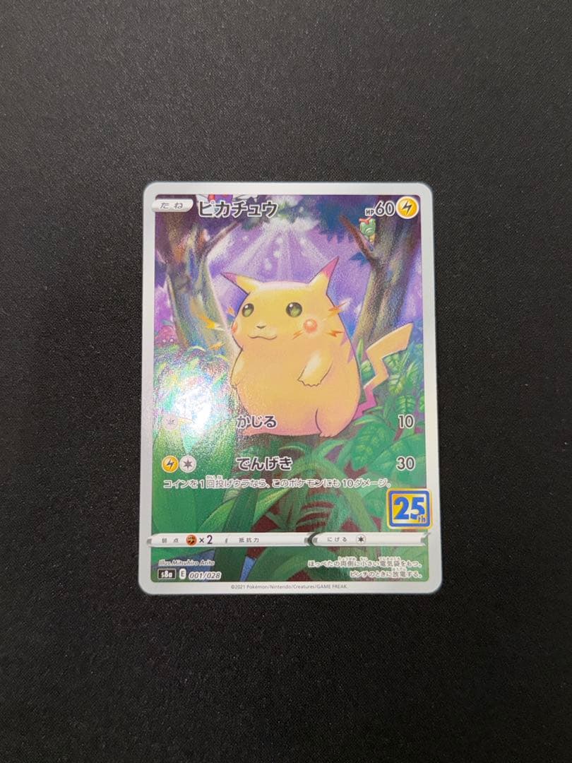 ピカチュウ まとめ売り 9枚セット