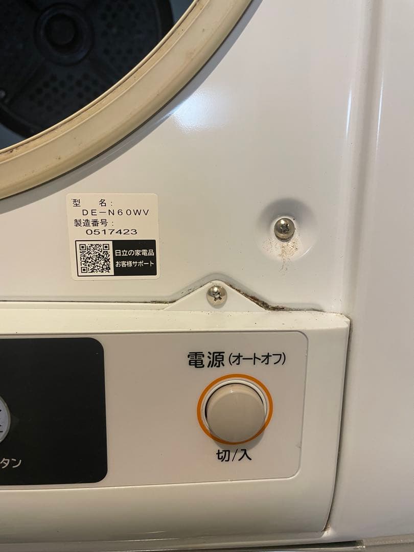 あ。HITACHI 電気式乾燥機 ホワイト　2020年製　6キロ