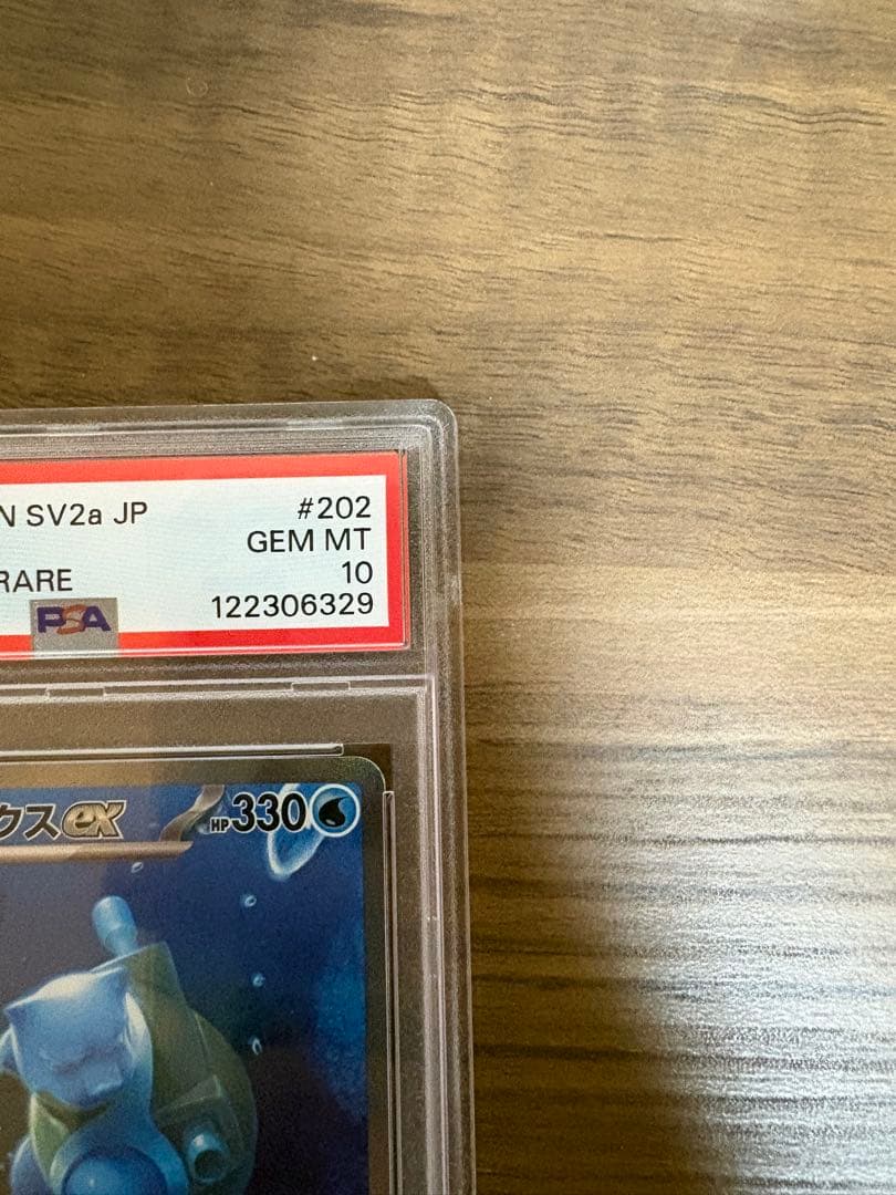 PSA10カメックスex sar 151