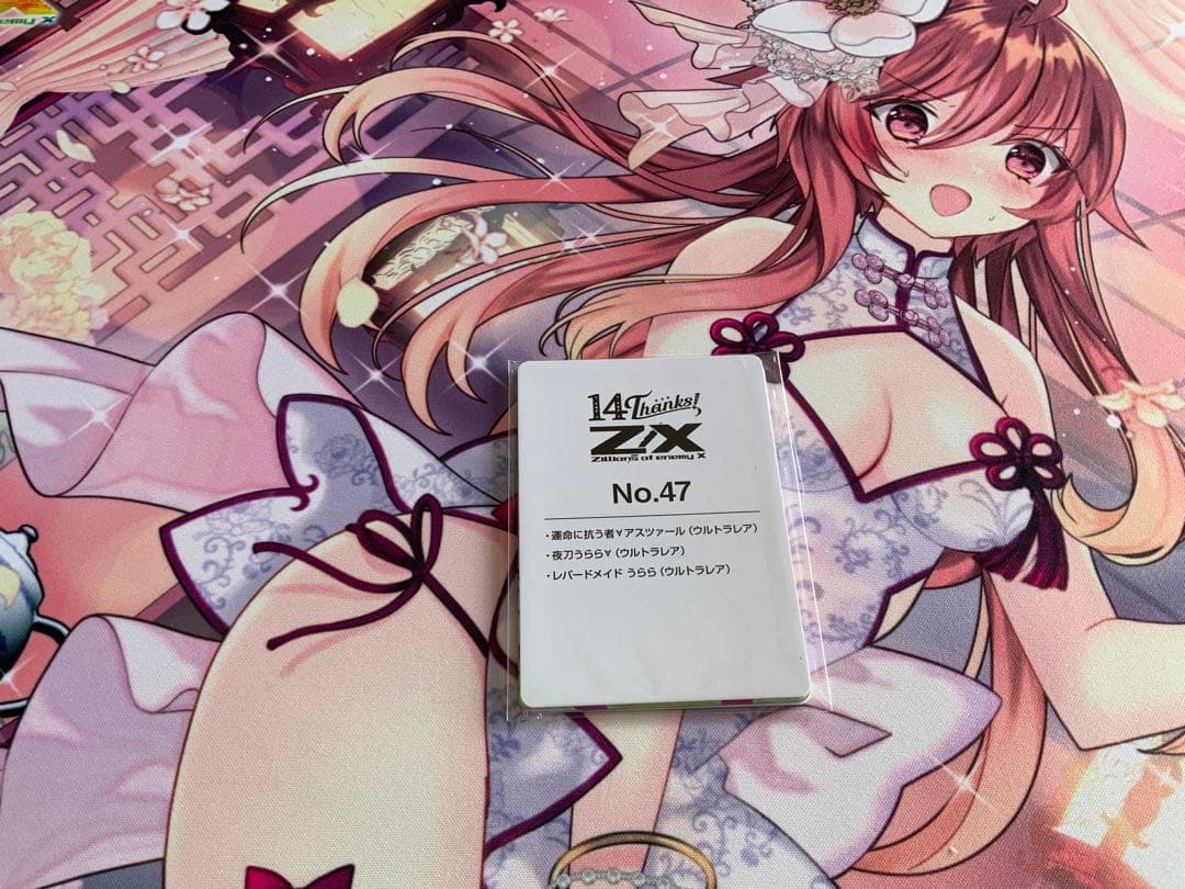 Z/X フォーティーンアニバーサリー　夜刀うらら∀　URセット ゼクス 14th