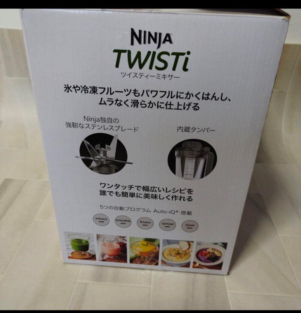 NINJA TWISTi ツイスティーミキサー