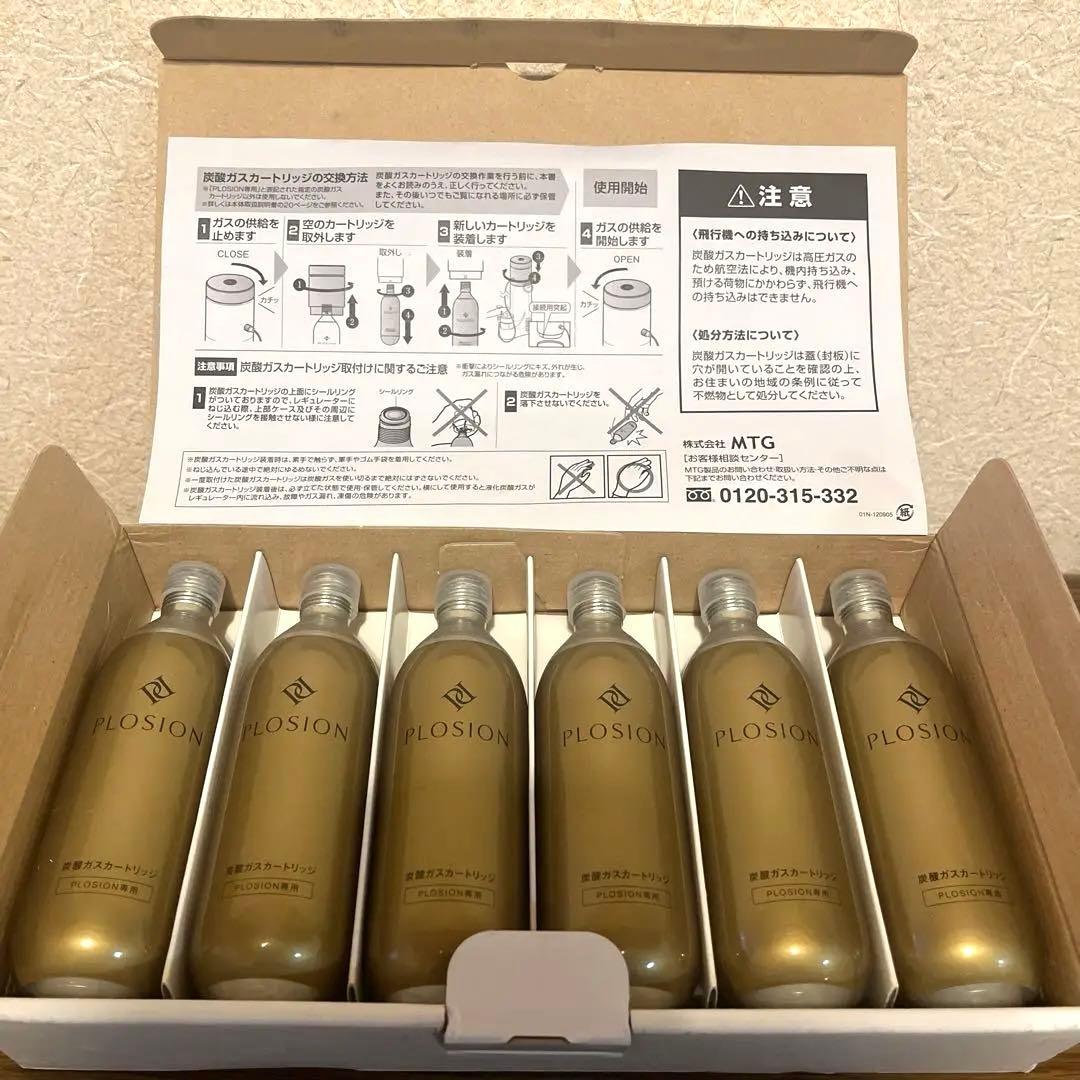 MTG PLOSION 炭酸ガスカートリッジ