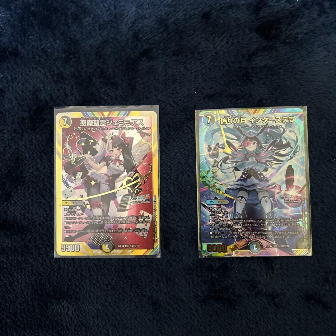 偽りの月インターステラシークレットサイン　悪魔精霊ジェミニアスシークレット最安‼︎
